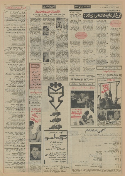 پرونده:Ettelaat13520925.pdf