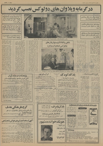 پرونده:Ettelaat13520925.pdf