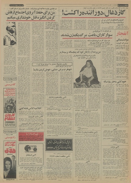 پرونده:Ettelaat13520925.pdf