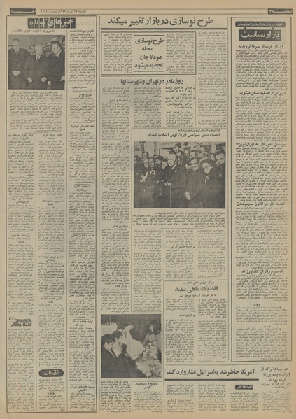 پرونده:Ettelaat13520925.pdf