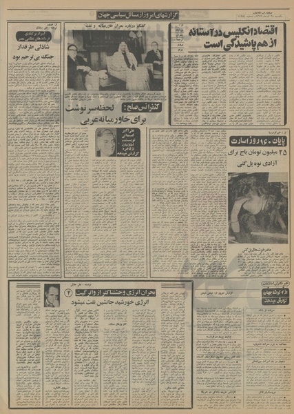 پرونده:Ettelaat13520925.pdf