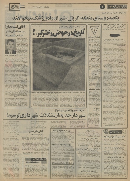 پرونده:Ettelaat13520925.pdf