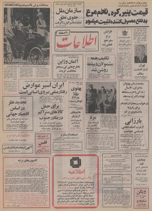 Ettelaat13530825.pdf