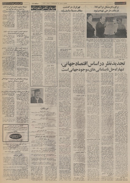 پرونده:Ettelaat13530825.pdf