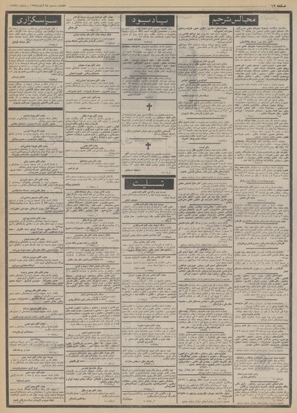 پرونده:Ettelaat13530825.pdf