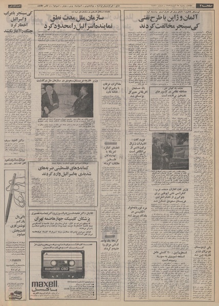 پرونده:Ettelaat13530825.pdf