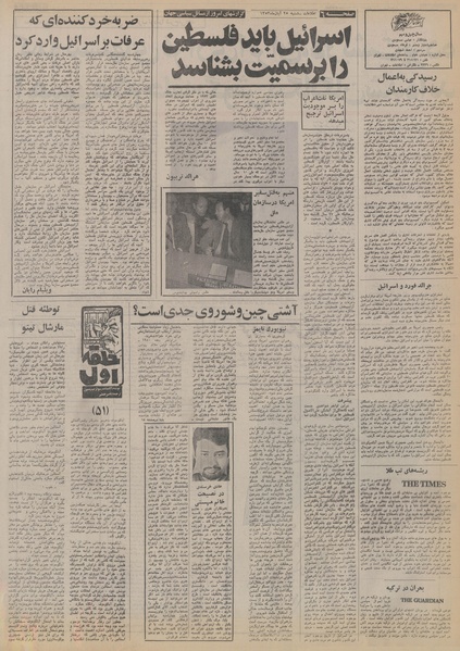 پرونده:Ettelaat13530825.pdf