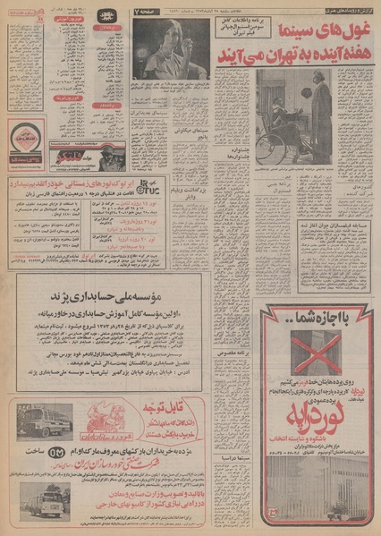 پرونده:Ettelaat13530825.pdf