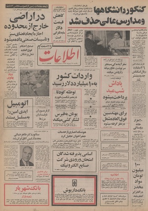 Ettelaat13531127.pdf