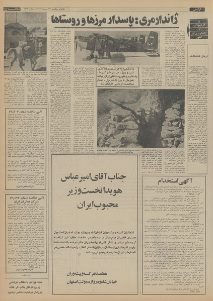 پرونده:Ettelaat13531127.pdf