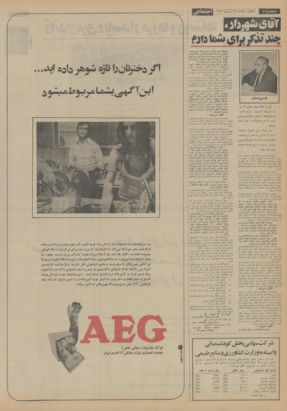 پرونده:Ettelaat13531127.pdf