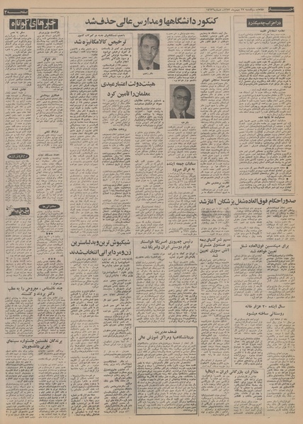 پرونده:Ettelaat13531127.pdf