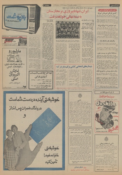 پرونده:Ettelaat13531127.pdf