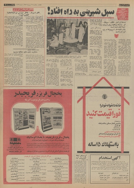 پرونده:Ettelaat13531127.pdf