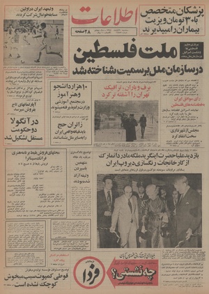 Ettelaat13540820.pdf