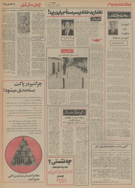 پرونده:Ettelaat13540820.pdf