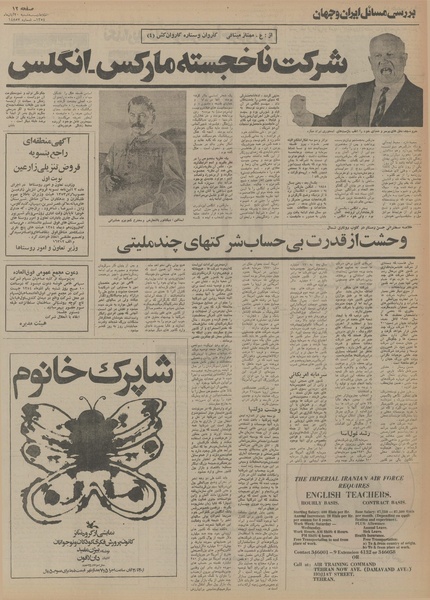 پرونده:Ettelaat13540820.pdf