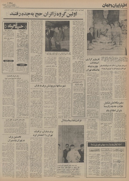 پرونده:Ettelaat13540820.pdf