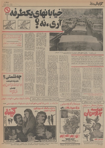 پرونده:Ettelaat13540820.pdf