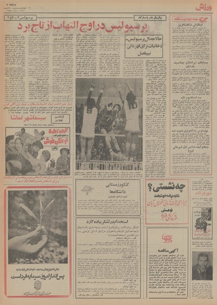 پرونده:Ettelaat13540820.pdf