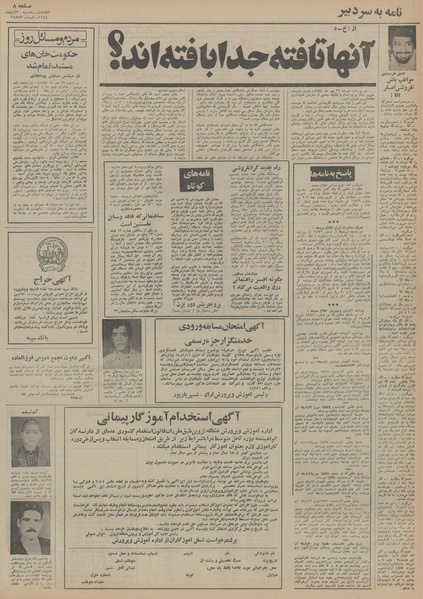 پرونده:Ettelaat13540820.pdf