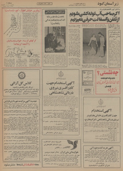 پرونده:Ettelaat13540820.pdf