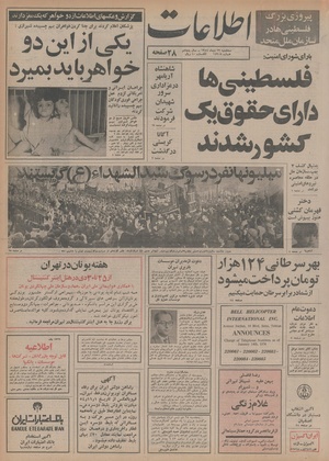 Ettelaat13541023.pdf