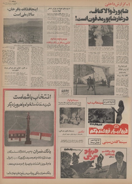 پرونده:Ettelaat13541023.pdf