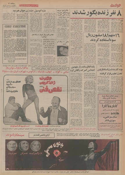 پرونده:Ettelaat13541023.pdf