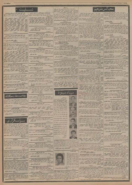 پرونده:Ettelaat13541023.pdf