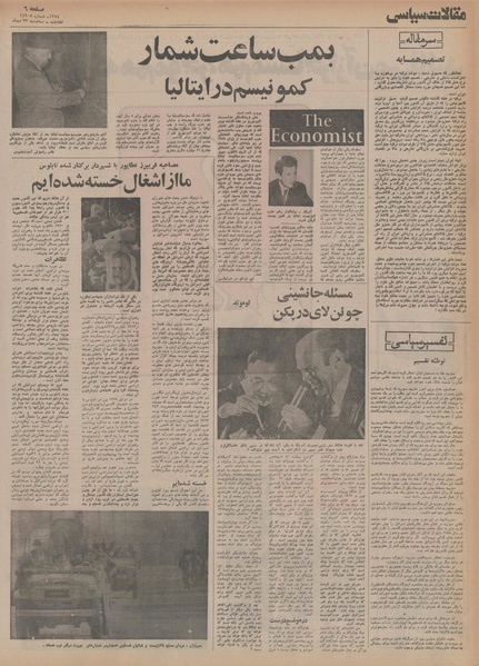 پرونده:Ettelaat13541023.pdf