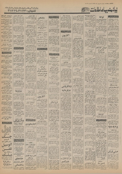 پرونده:Ettelaat13550604.pdf