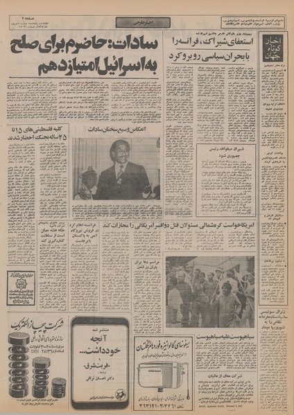 پرونده:Ettelaat13550604.pdf