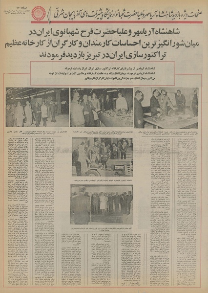 پرونده:Ettelaat13550604.pdf