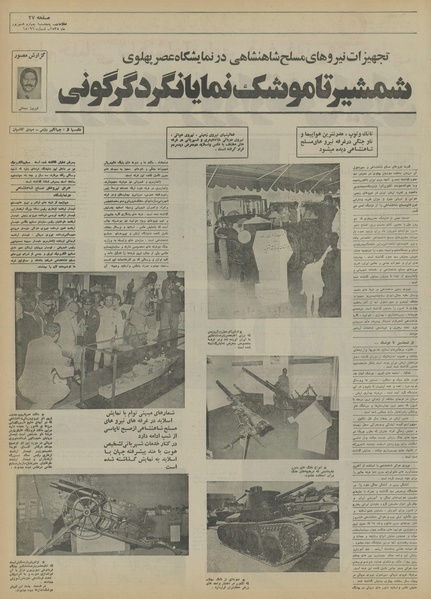 پرونده:Ettelaat13550604.pdf