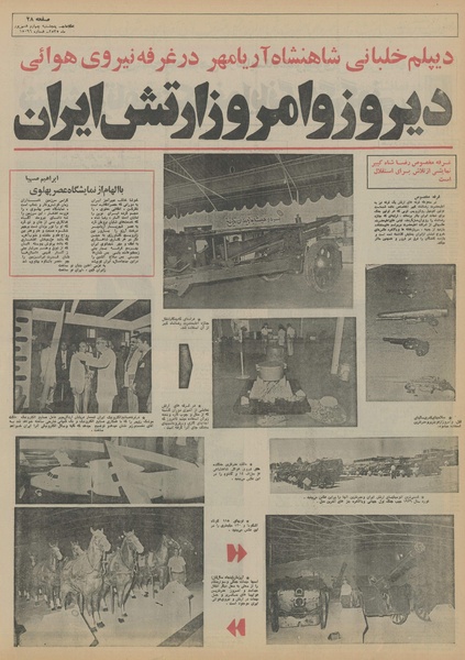 پرونده:Ettelaat13550604.pdf