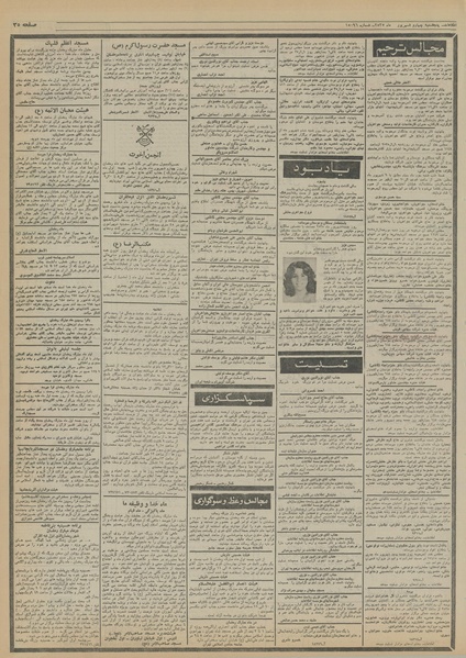 پرونده:Ettelaat13550604.pdf