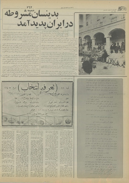 پرونده:Ettelaat13550604.pdf