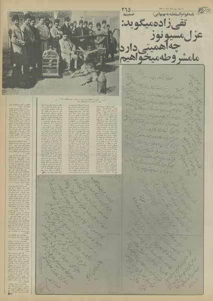 پرونده:Ettelaat13550604.pdf