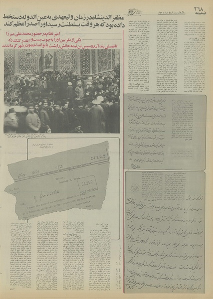 پرونده:Ettelaat13550604.pdf