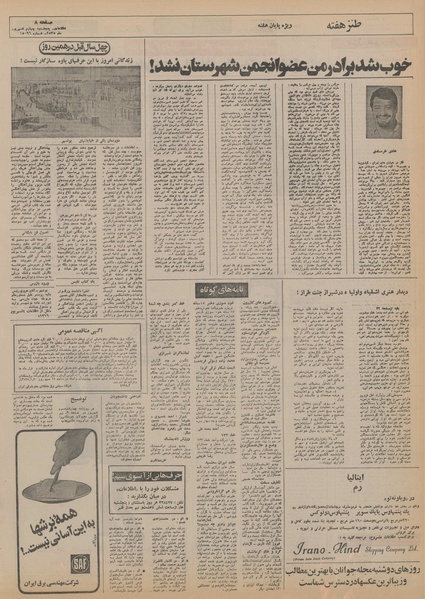 پرونده:Ettelaat13550604.pdf