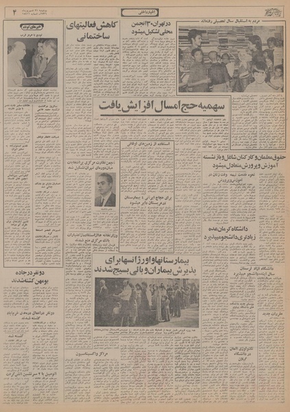 پرونده:Ettelaat13560621.pdf