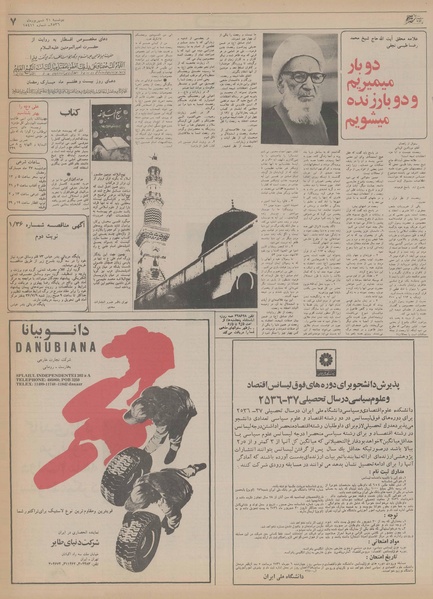 پرونده:Ettelaat13560621.pdf