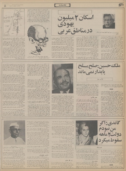 پرونده:Ettelaat13560621.pdf