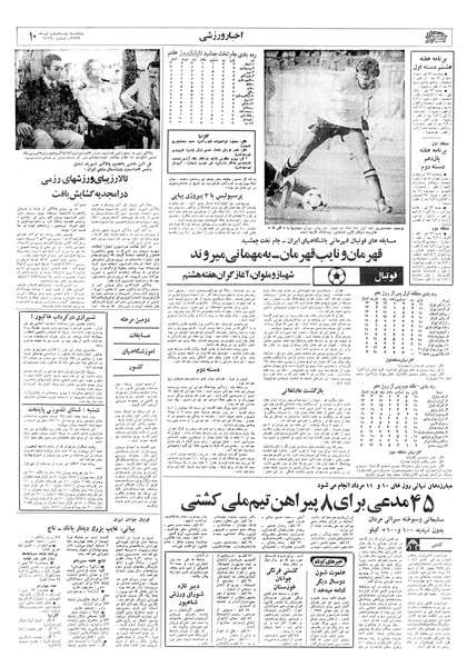 پرونده:Ettelaat13570422.pdf