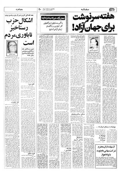 پرونده:Ettelaat13570422.pdf