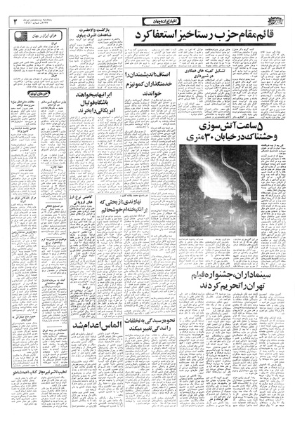 پرونده:Ettelaat13570422.pdf