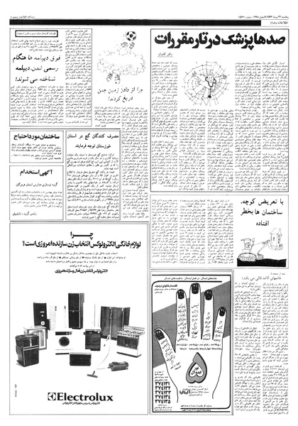 پرونده:Ettelaat13570422.pdf