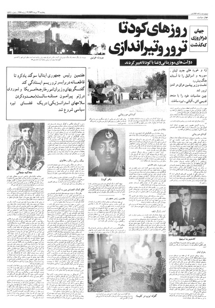 پرونده:Ettelaat13570422.pdf