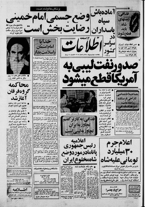 Ettelaat13581104.pdf